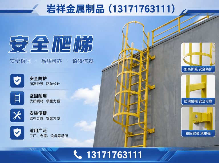 武强县岩祥金属制品展示图